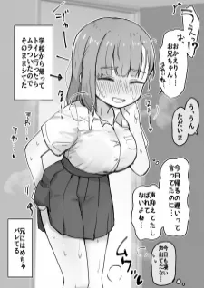 A Manga About A Little Sister Who Is Constantly Being Caught By Her Onii-Chan Masturbating.