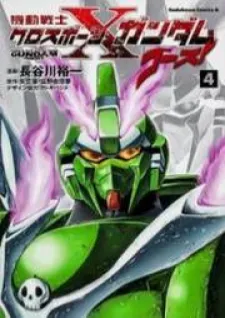 Kidou Senshi Crossbone Gundam Ghost